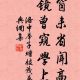 洛中举子