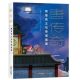 裴铏
